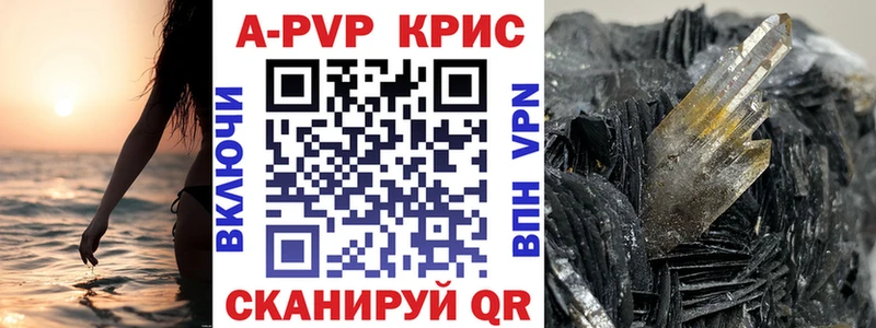 Alpha PVP СК  Купить закладки  Гагарин 