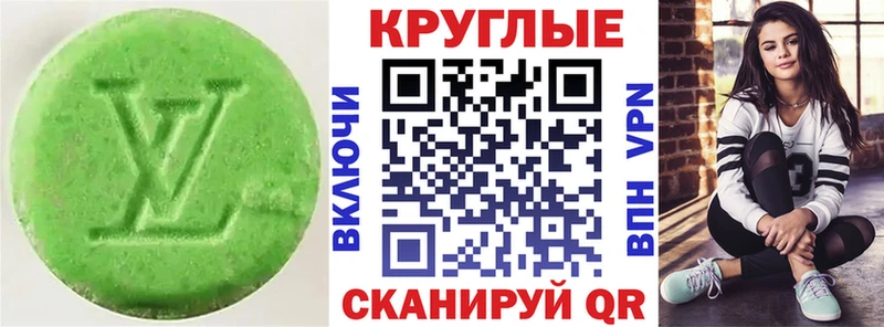 Ecstasy 250 мг  Купить где  Гагарин 