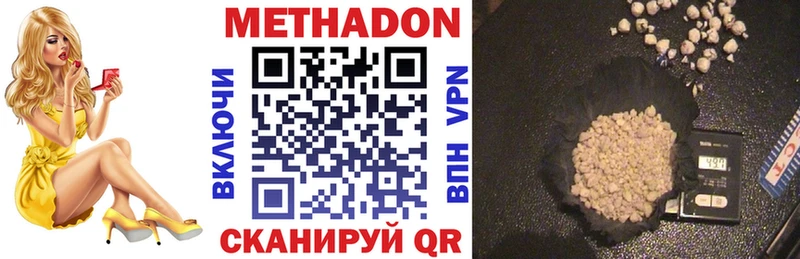 Купить  Гагарин  МЕТАДОН methadone 